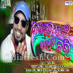 College Jibar Bahana Kari - New Sambalpuri Romantic Song